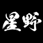 星野 障子を切り裂く アニメ 動くスタンプ