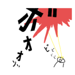 地球外生命体『DAIFUKU』