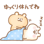 ゆるくま２４ 感謝と気づかい編