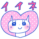 感謝いっぱいのスタンプ