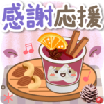 大人のためのナチュラル感謝と応援スタンプ