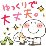 まるぴ★感謝の気持ちを忘れずに