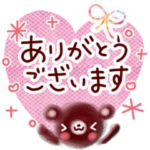 すぐに返したい♥感謝の言葉