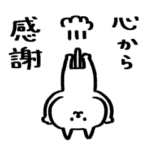 感謝の気持ちを伝えたいねこ