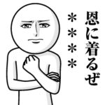 真顔の感謝カスタムスタンプ