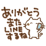 にゃこやんの優しい気遣い