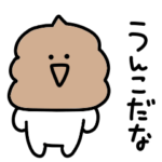 シュールでゆるすぎるミニうんこ