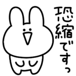 シュールなミニうさぎ