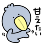 シュールなミニハシビロコウ