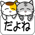 可愛いにゃんこ達ミニ