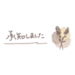 敬語のミニスタンプ