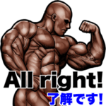 筋肉マッチョ 英語&日本語 Bigスタンプ