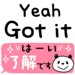 使える！英語と日本語