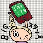 かわいい日常会話ビックスタンプ123