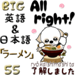 シーズー55『英語＆日本語』