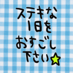 nenerin シンプル日常会話ビッグスタンプ1