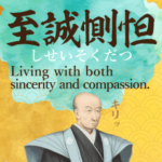 幕末偉人・山田方谷の日本語＆英語スタンプ