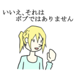 英語の教科書っぽいスタンプ