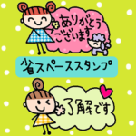(かわいい日常会話スタンプ225）省スペース