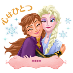 アナと雪の女王2 カスタムスタンプ