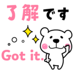 くますけ♡よく使う英語と日本語