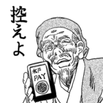 江戸の紫（パープル）軍団