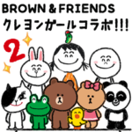 BROWN & FRIENDSのクレヨンPOPUPスタンプ２