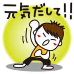 トメ吉1。使いやすいことば。