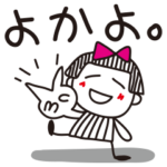 シマ子。《博多弁》