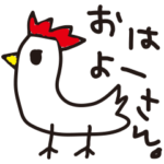 普通のあいづち