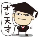 イケメンくん。