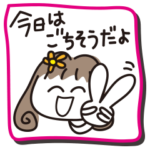 主婦ちゃんワッペン