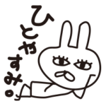 目ヂカラうさ。1