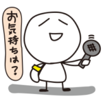 ワイドショー好き