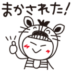 シマ子。《かぶりもの編》