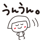 しろ子。《文字でか》