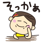 主婦のきみちゃん。