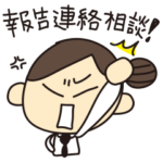 働くかよちゃん。