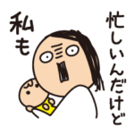 育児疲れ！育子さん 〜夫への一言編〜