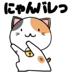 動く！下町のネコ3