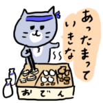 秋の灰色キャット