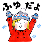 仲良しともだち WINTER（再販）