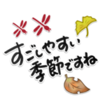 筆ペン遊び文字❤️秋冬の言葉