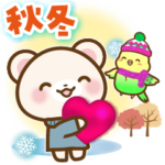 秋冬♡ しろくまたんとインコ