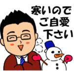 笑顔のサラリーマン⑤　秋冬編