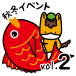 ぐんまちゃん秋冬イベント