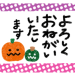 ほっこり～秋冬スタンプ～