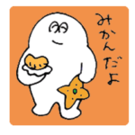 大丈夫なきもちになる 秋冬ゴロゴロ