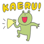 今から帰るカエルのスタンプ