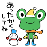 冬☆カエルん